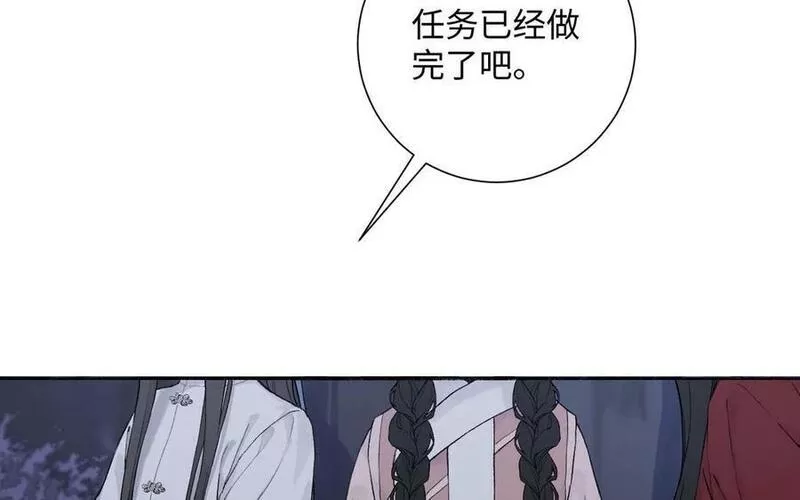 真真难为漫画全集免费阅读下拉式在线看漫画,第49话 真真的纸条2图
