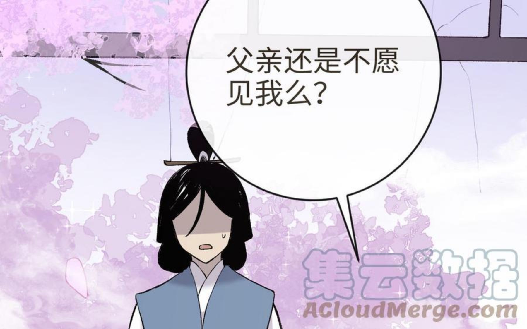真真难为漫画免费下拉式奇漫屋在线看漫画,第18话 有妖气5图