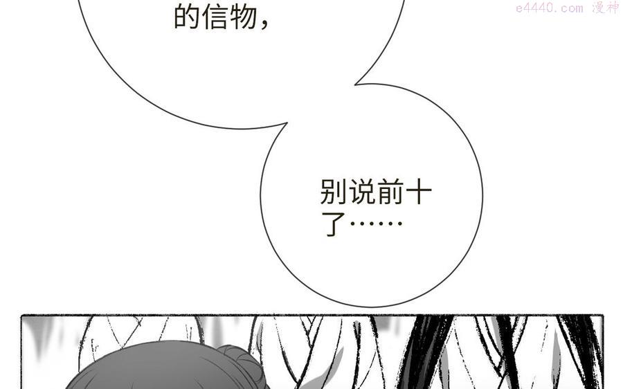 真是难为你了的意思漫画,第9话 陈二狗不喜欢4图