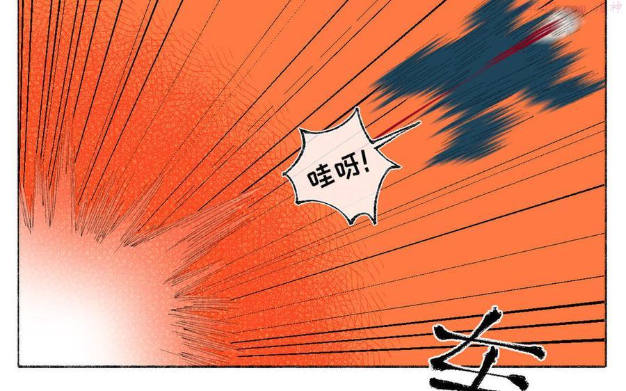 真真难为男主是谁漫画,第12话 少爷的梦想3图