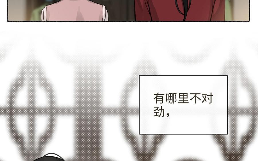真真难为原著小说叫什么漫画,第43话 是双马尾！3图
