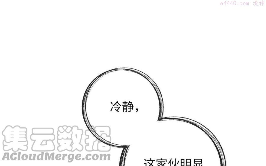 真真难为是什么类型的漫画漫画,第5话 欧皇什么的太过分了！1图
