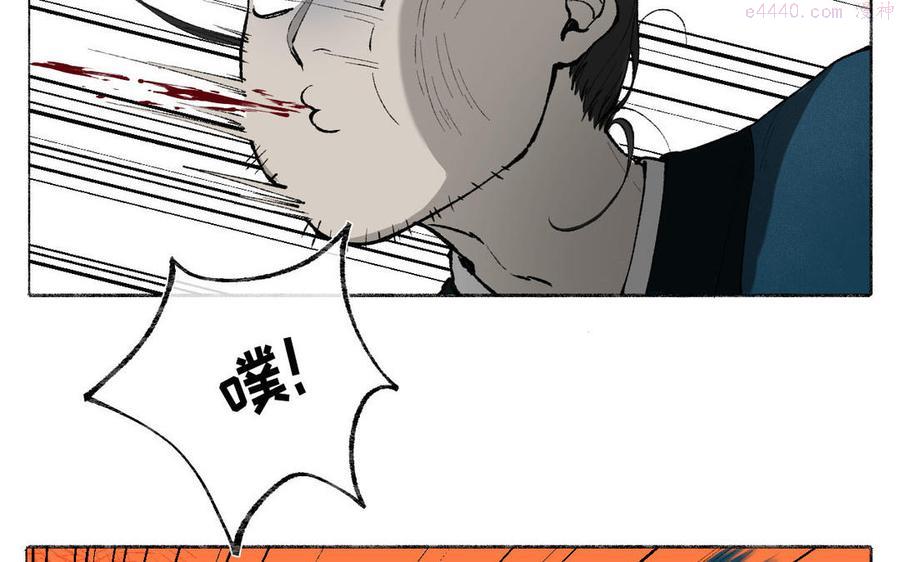 真真难为男主是谁漫画,第12话 少爷的梦想2图