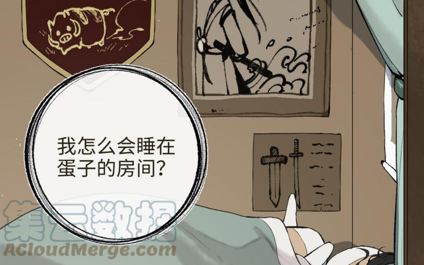 真真难为是什么类型的漫画漫画,第16话 骗子你好，骗子再见5图