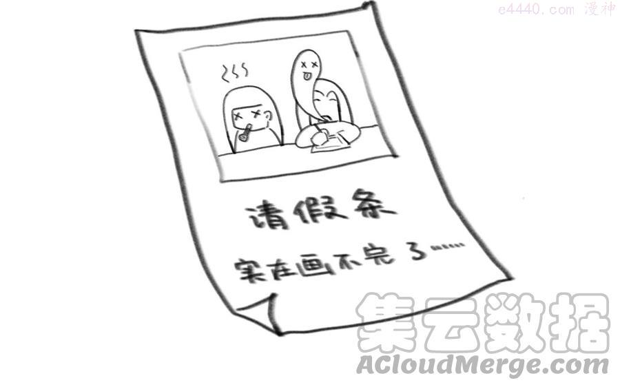 真真阿真漫画,延更通知3图