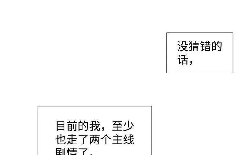 真真老老粽子漫画,第48话支线任务完成4图