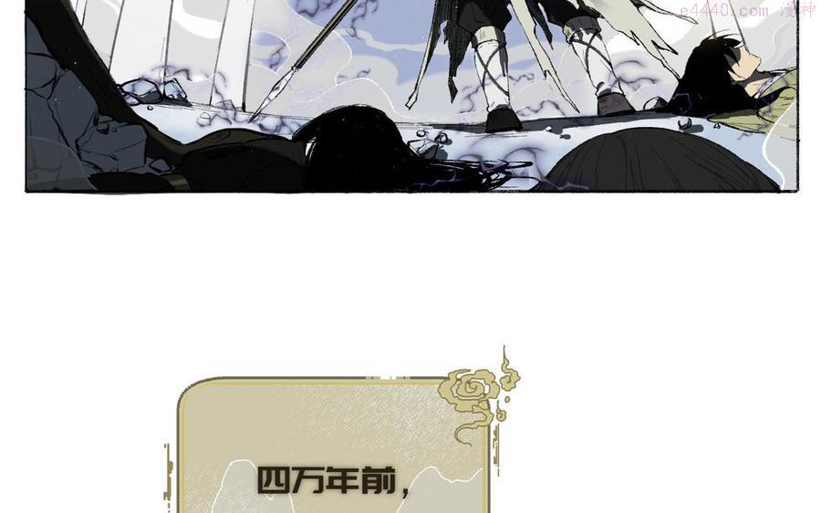 真真难为漫画免费阅读下拉漫画,第10话 讨厌人类3图