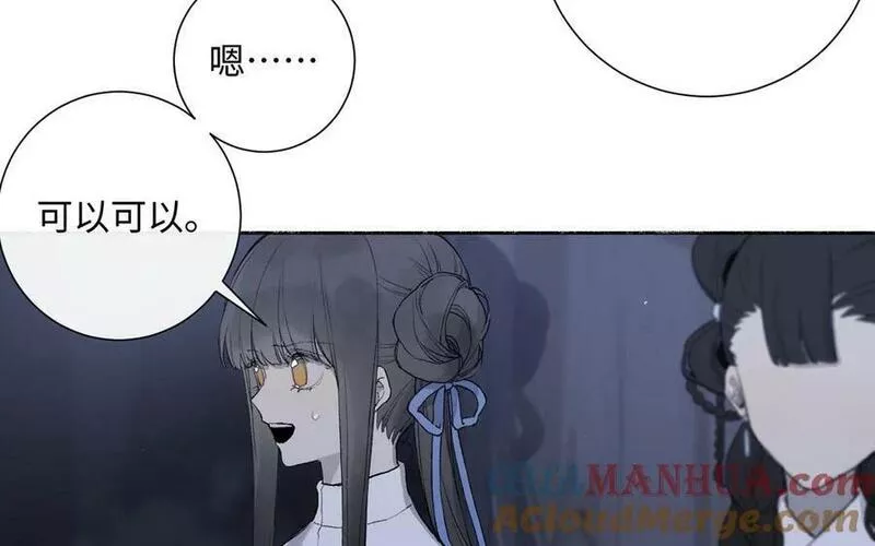 真真难为漫画全集免费阅读下拉式在线看漫画,第49话 真真的纸条5图