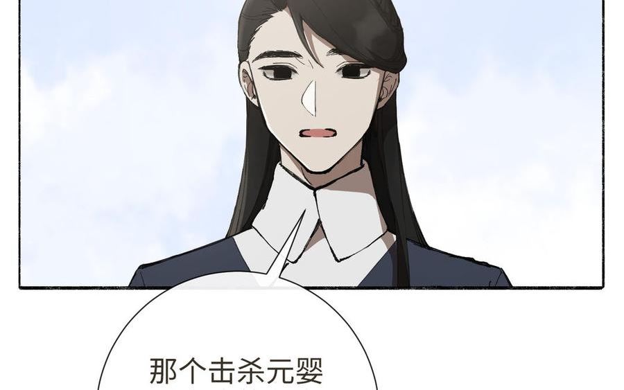 真真难为在线阅读漫画,第33话 让人忍不住氪金2图