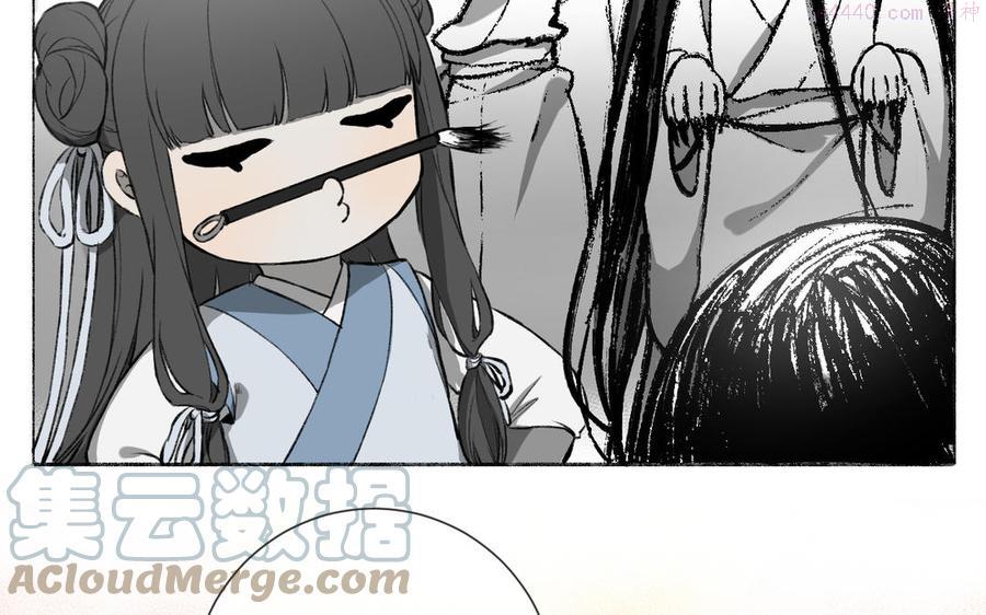 真是难为你了的意思漫画,第9话 陈二狗不喜欢5图