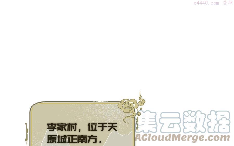 真真难为为什么不更新了漫画,第2话 可攻略！1图