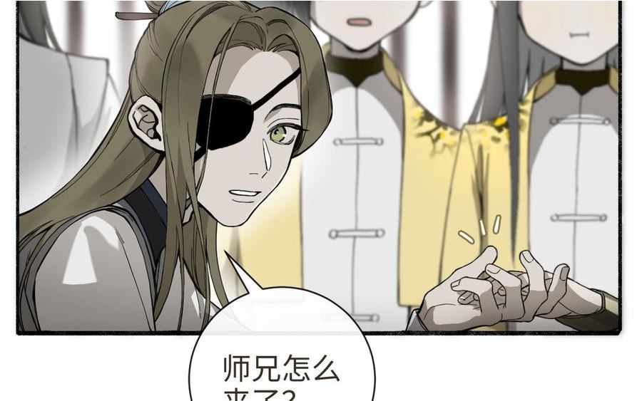真真难为漫画全集漫画,第39话 山不在高，有仙则灵2图
