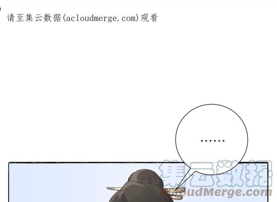 真真难为在线阅读漫画,第33话 让人忍不住氪金1图