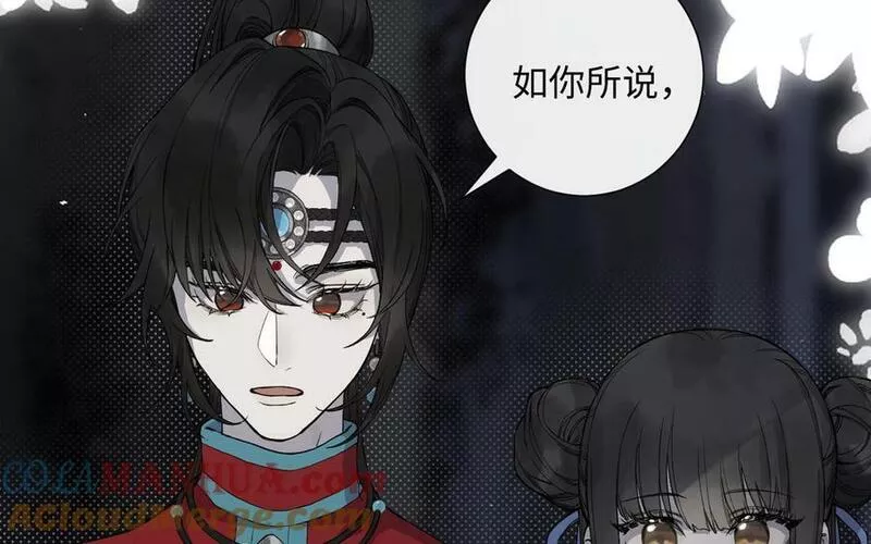 真真难为漫画全集免费阅读下拉式在线看漫画,第47话 原因5图
