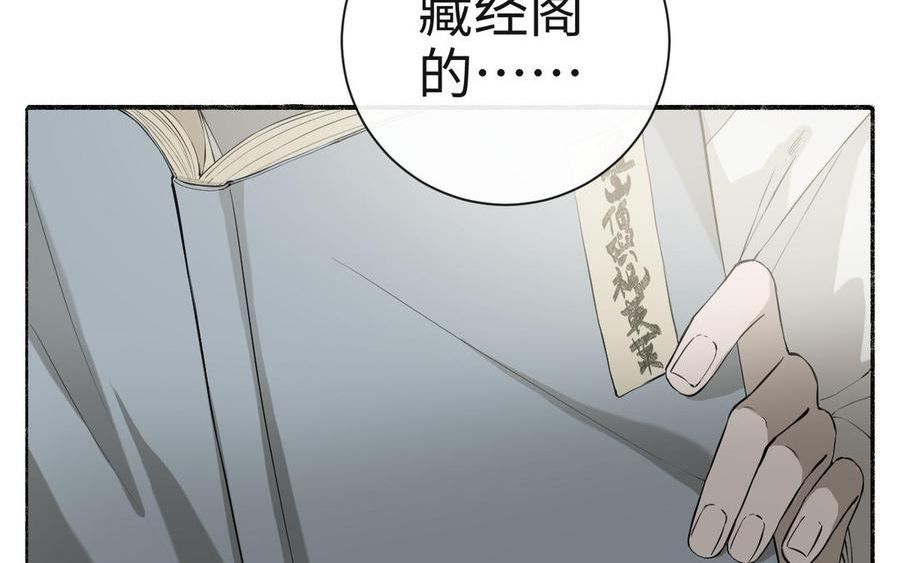 真真难为动画漫画,第35话 神笔马齐3图