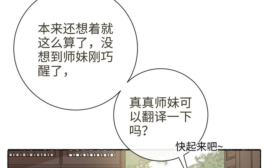 真真健身操漫画,第26话 拉拉扯扯3图