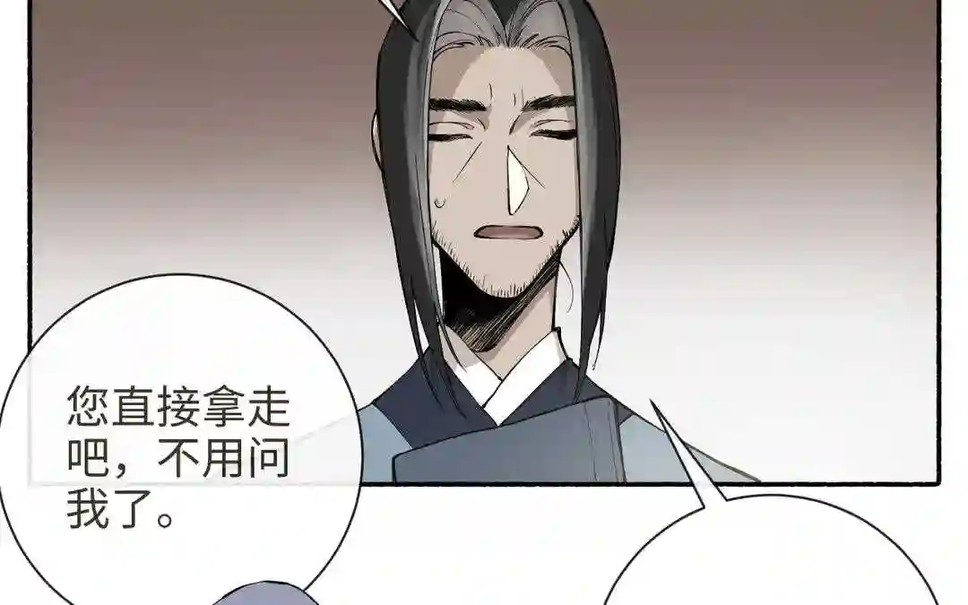 真是难为你了的意思漫画,第27话 抉择时刻4图