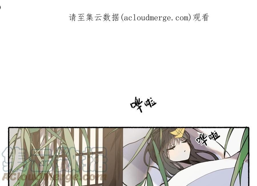 真真难为漫画更新多少集了漫画,第30话 荒地讲堂1图