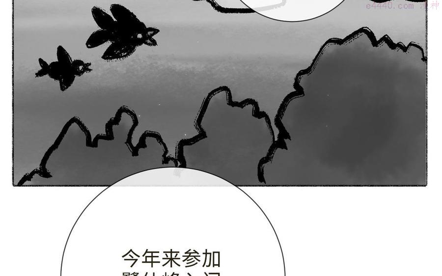 真真难为漫画下拉式免费全集漫画漫画,第8话 画中考核进行时2图