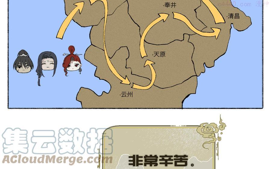 真真难为漫画免费观看下拉式漫画,第7话 鹭仙峰的三位长老5图