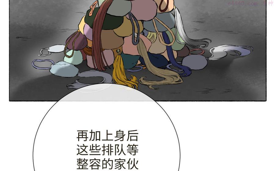 真是难为你了的意思漫画,第9话 陈二狗不喜欢3图