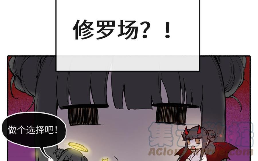 真真难为书籍漫画,第28话 真真的选择5图