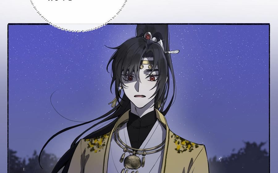 真难为他了漫画,第31话 破境条件（1_1）2图