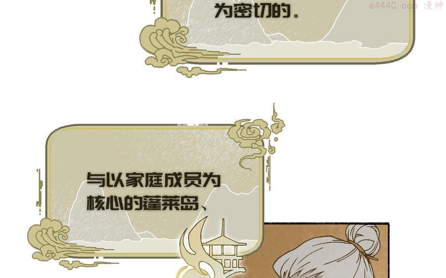 真真难为漫画免费阅读漫画,第3话 你很像变态3图