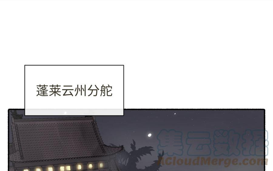 真真难为漫画原著漫画,第24话 另有所图李真真1图