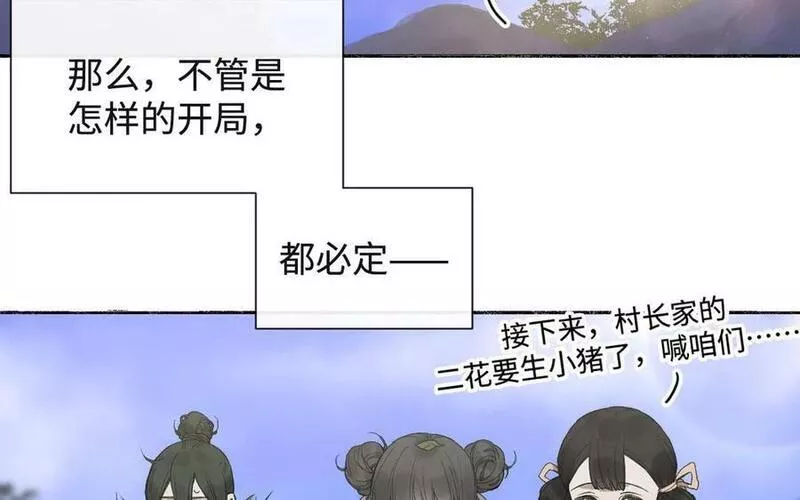 真真老老粽子漫画,第48话支线任务完成2图