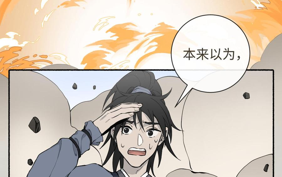 真是为难我漫画,第25话 金手指李假假4图