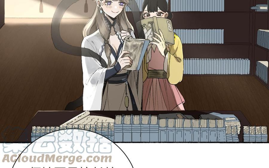 真真难为动画漫画,第35话 神笔马齐5图