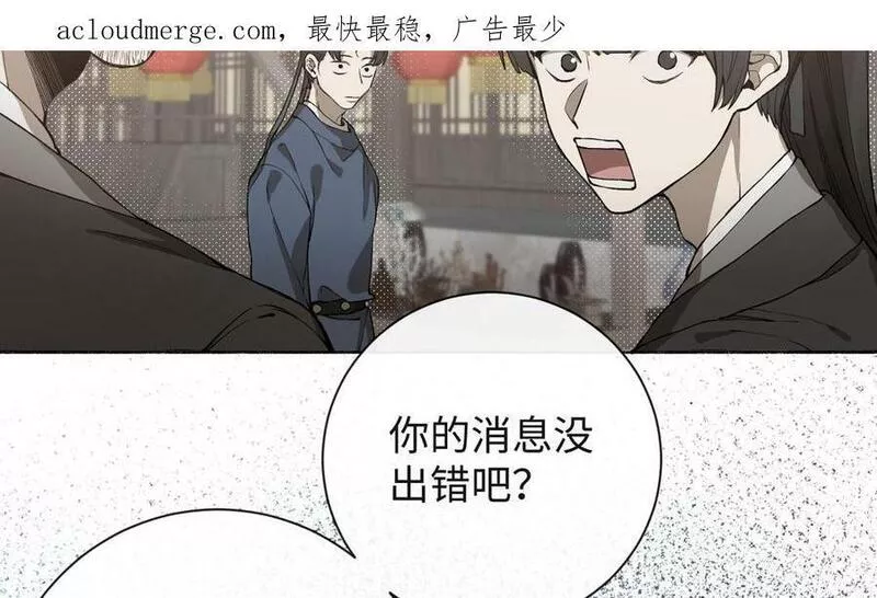 真真难为漫画更新多少集了漫画,第46话 发型流行趋势2图