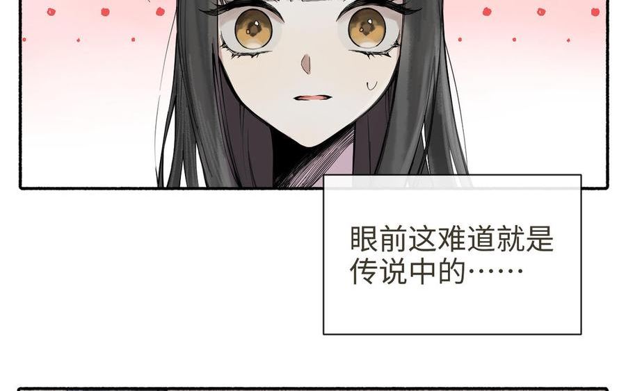 真真难为书籍漫画,第28话 真真的选择3图