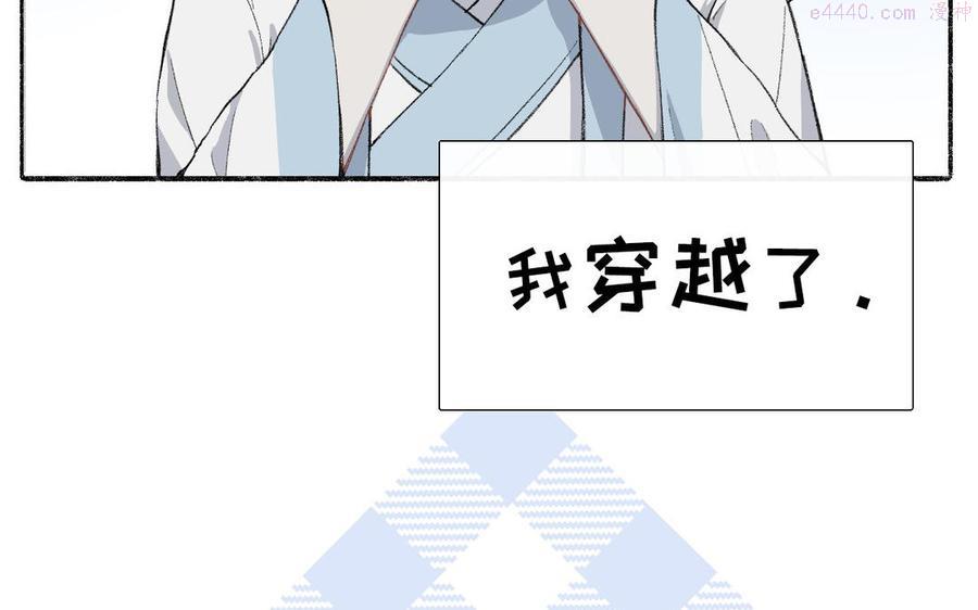 真真难为小说漫画,新作预告3图