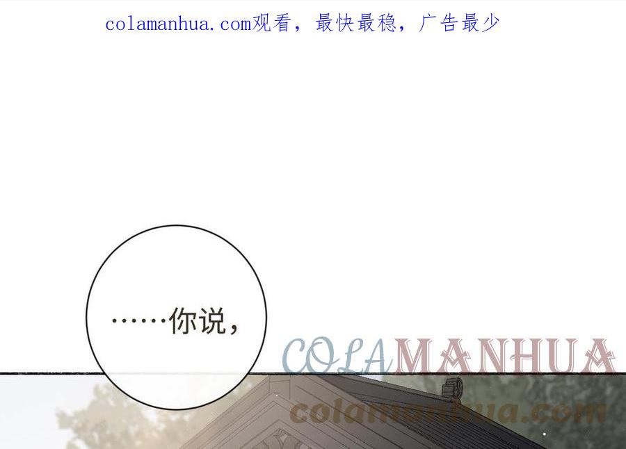 真真阿真漫画,第44话 传说中的丸家人1图