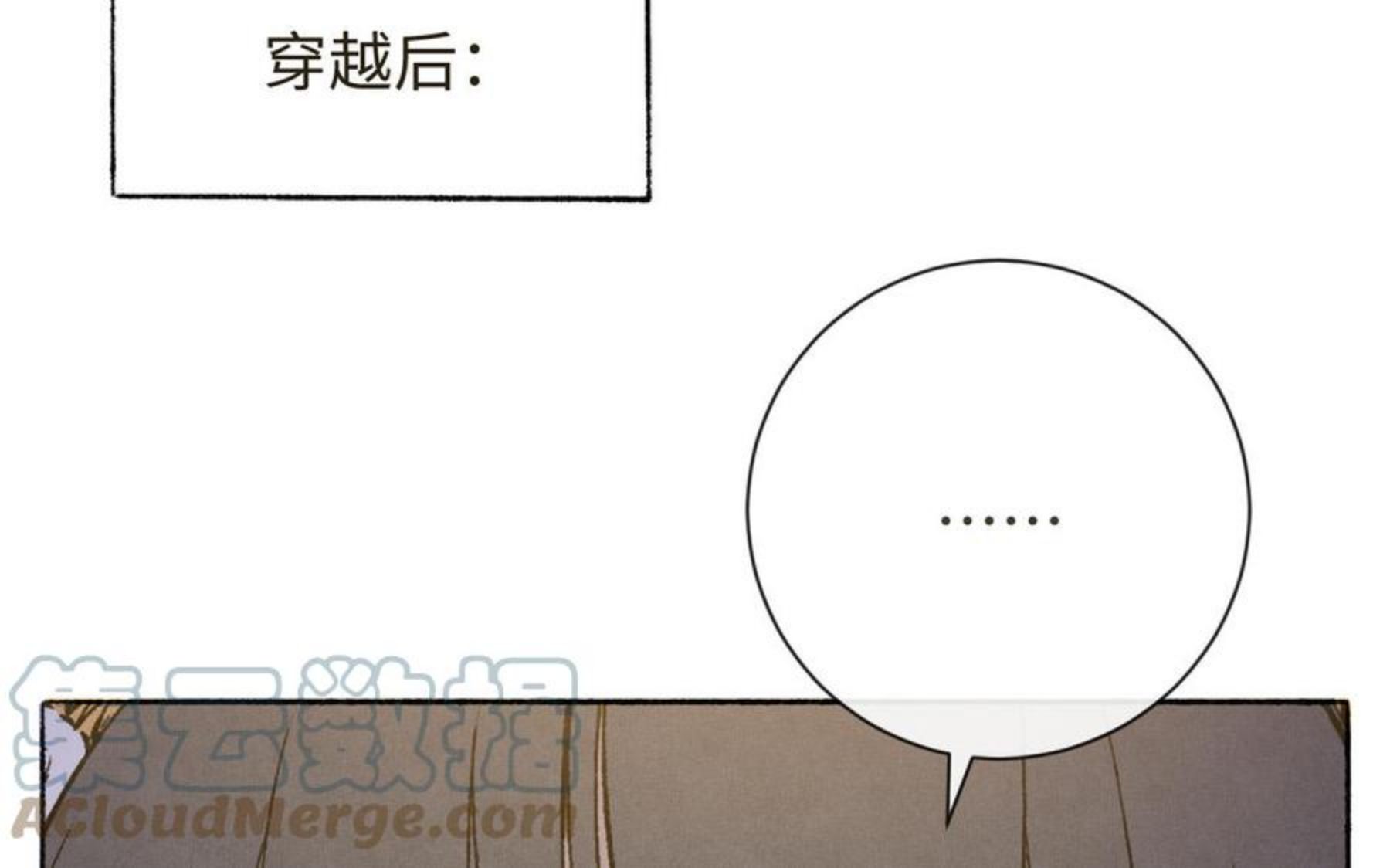 真真难为小说原著叫什么漫画,春节番外5图
