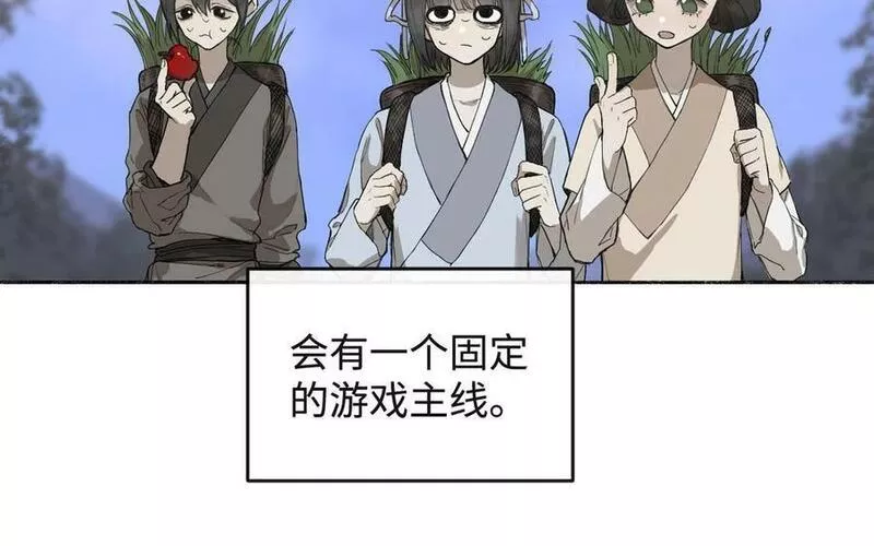 真真老老粽子漫画,第48话支线任务完成3图