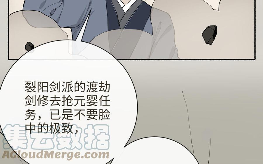 真是为难我漫画,第25话 金手指李假假5图