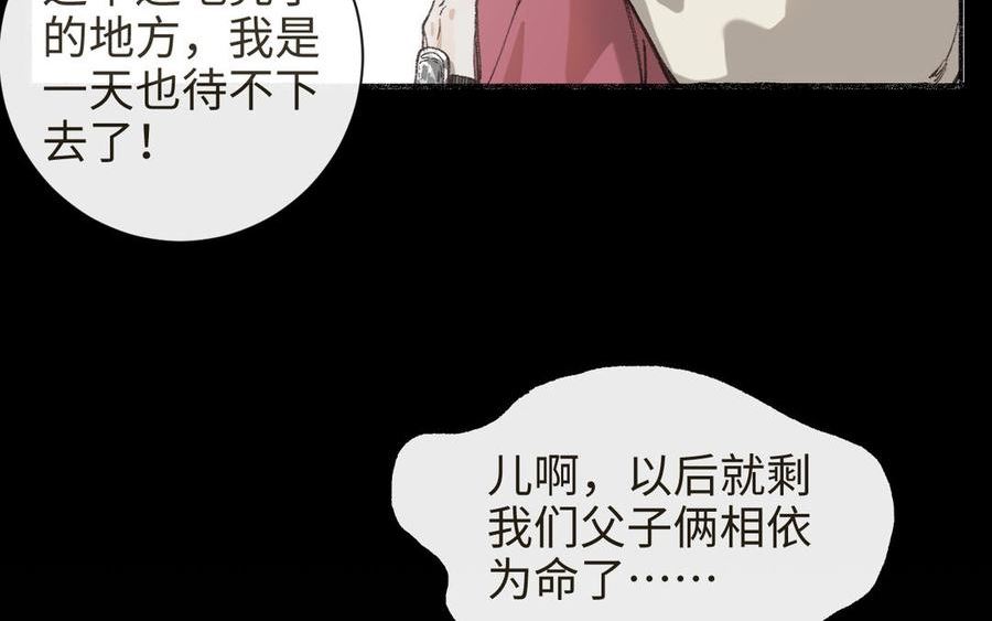 真真vs真妈直播漫画,第35话 父爱如山3图