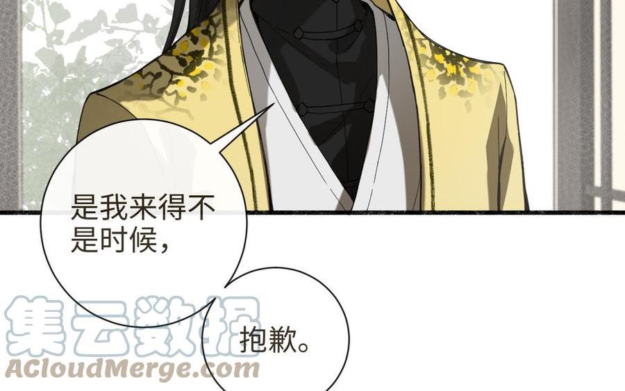 真真难为漫画全集漫画,第39话 山不在高，有仙则灵5图