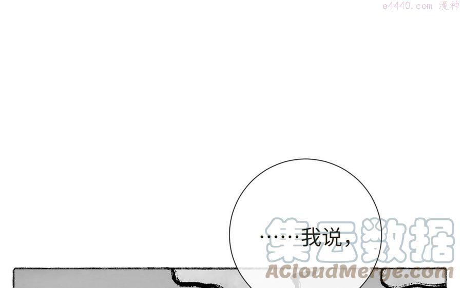 真真难为漫画下拉式免费全集漫画漫画,第8话 画中考核进行时1图