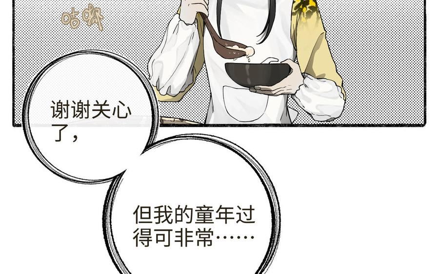 真真难为李真真原著叫什么漫画,第42话 公共任务4图