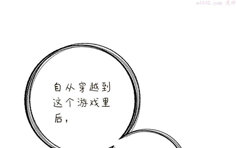 真真难为男主是谁漫画,第14话 云师弟1图