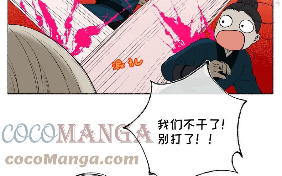 真真难为男主是谁漫画,第12话 少爷的梦想5图