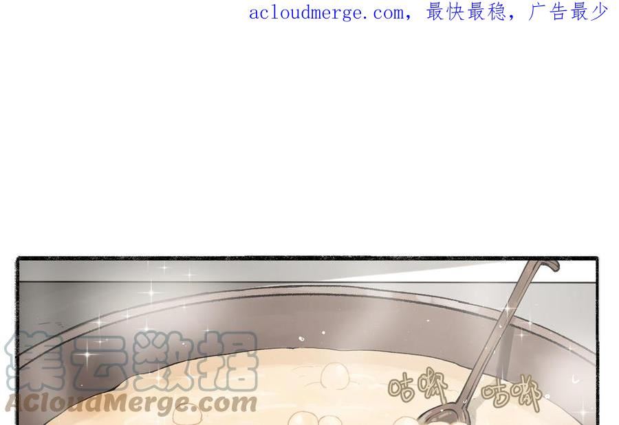 真真难为李真真原著叫什么漫画,第42话 公共任务1图