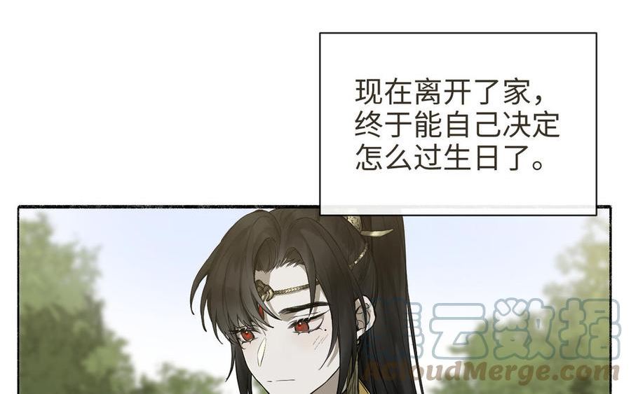 真真阿真漫画,第36话 生辰贺礼5图