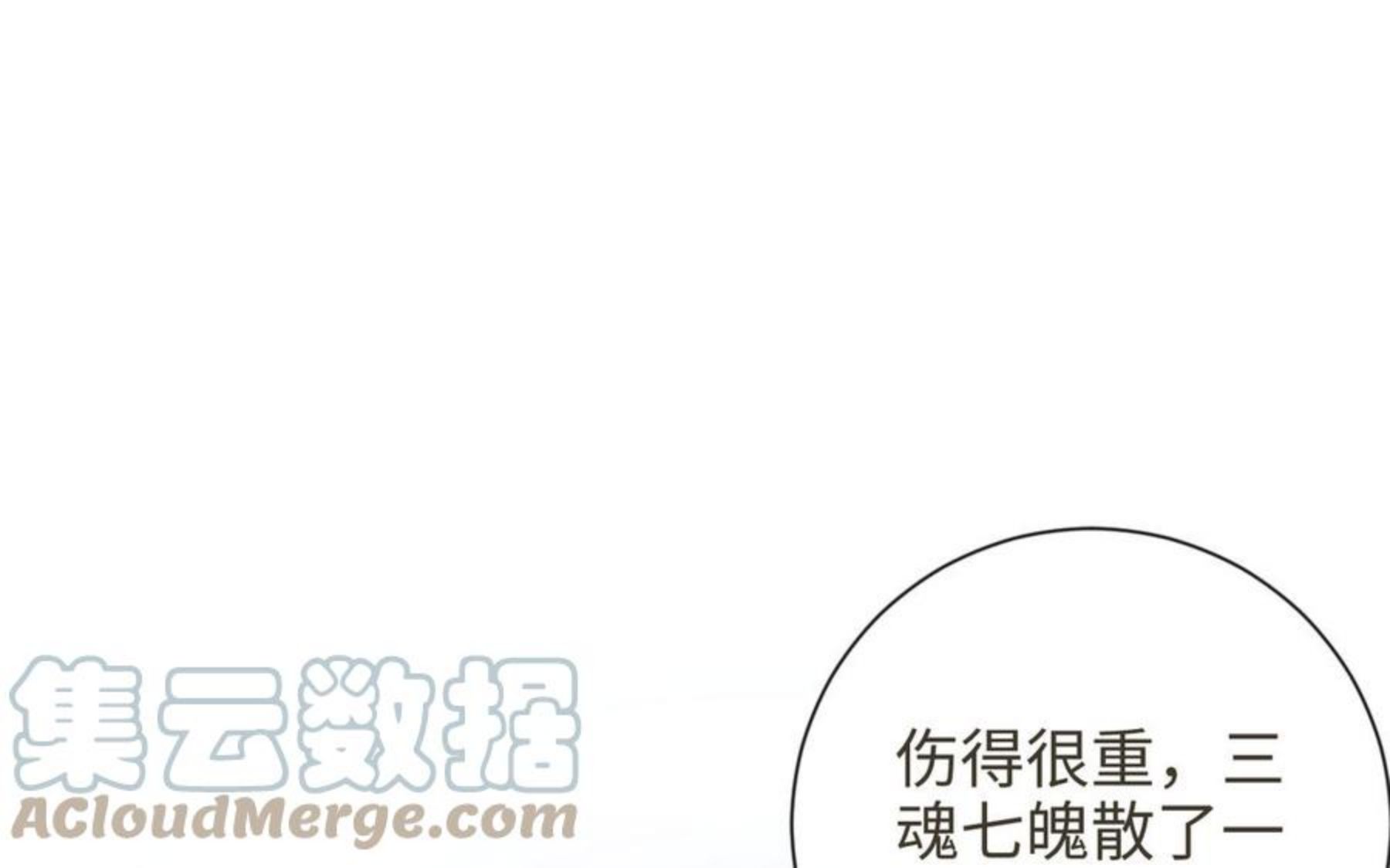 真真难为漫画免费观看下拉式漫画,第23话 兵分两路（……）1图