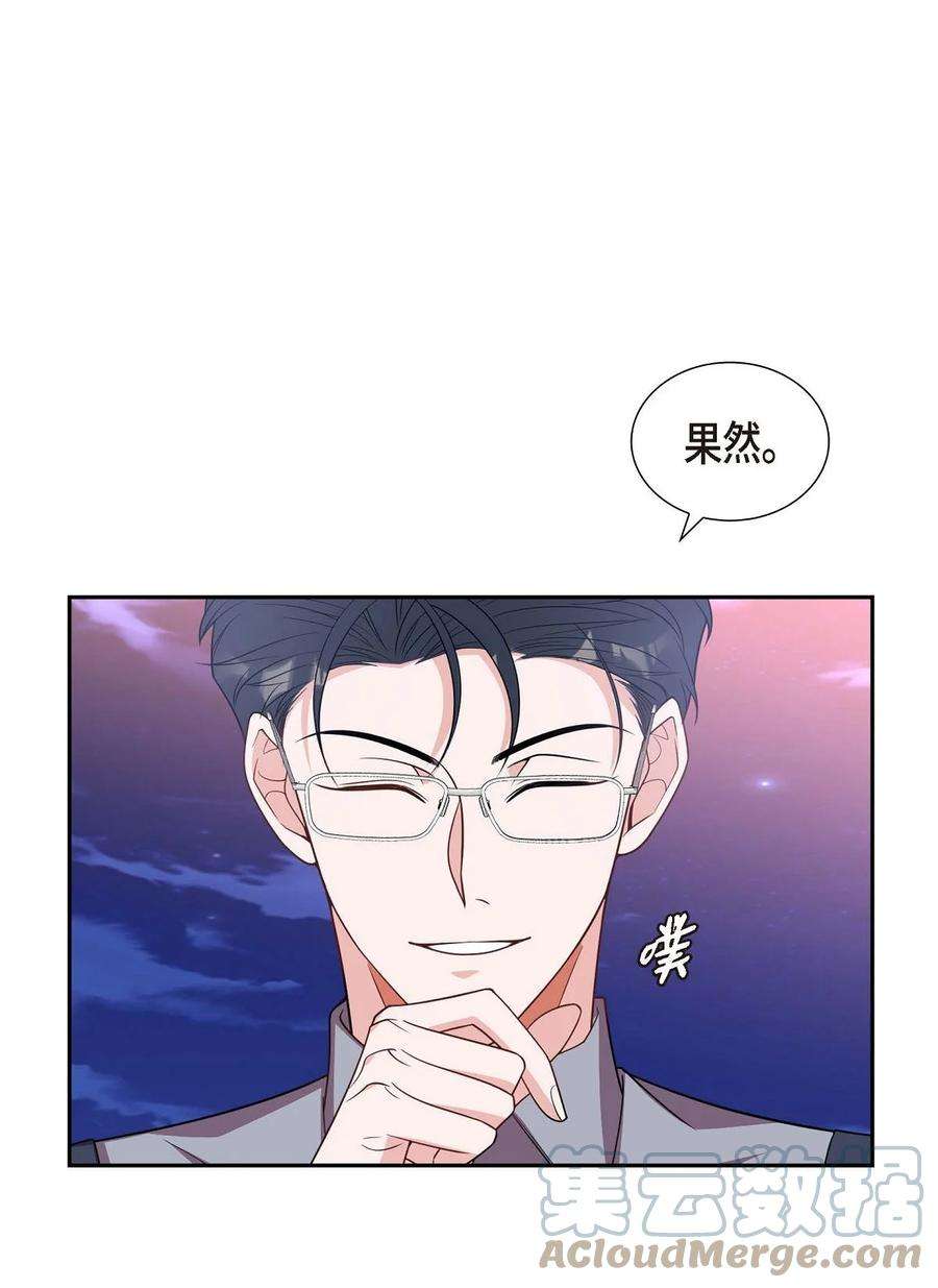 混沌的爱双男主漫画免费观看漫画,14 你为什么不相信我？4图