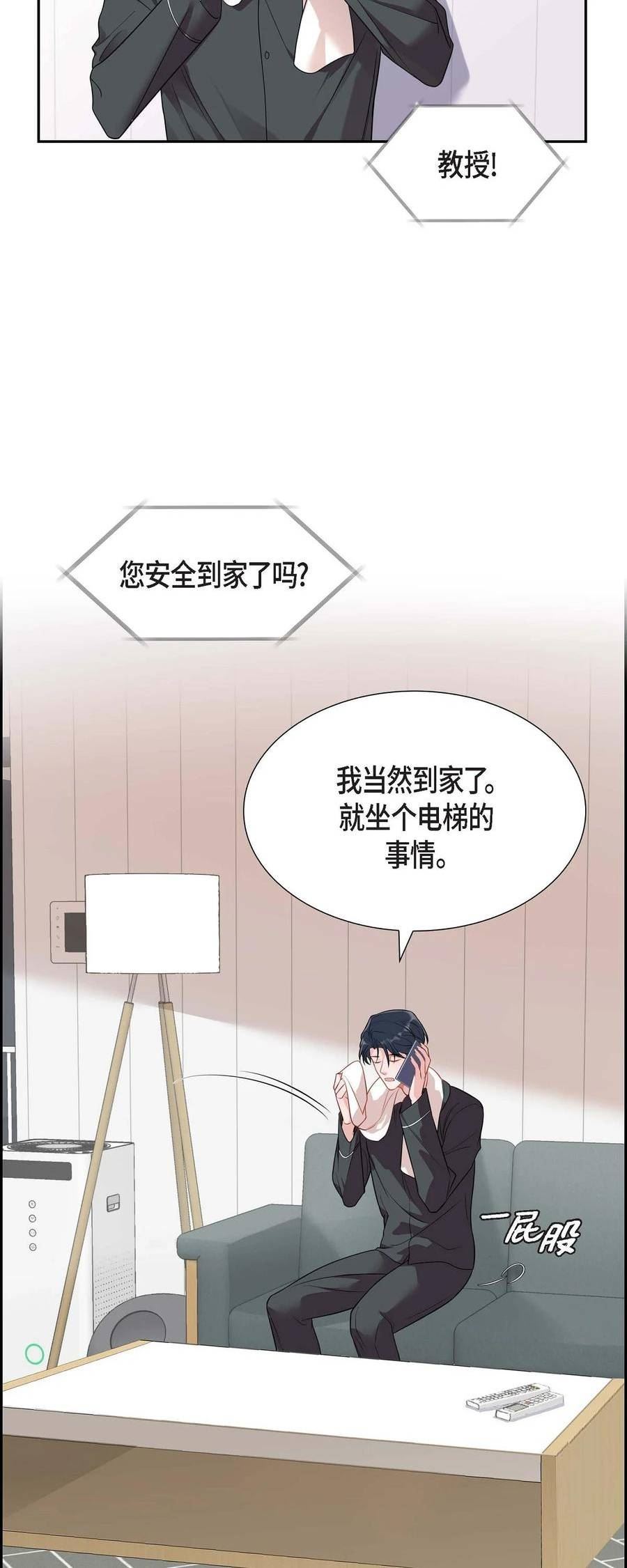 混沌的做法和包法视频漫画,25 真是要疯了3图